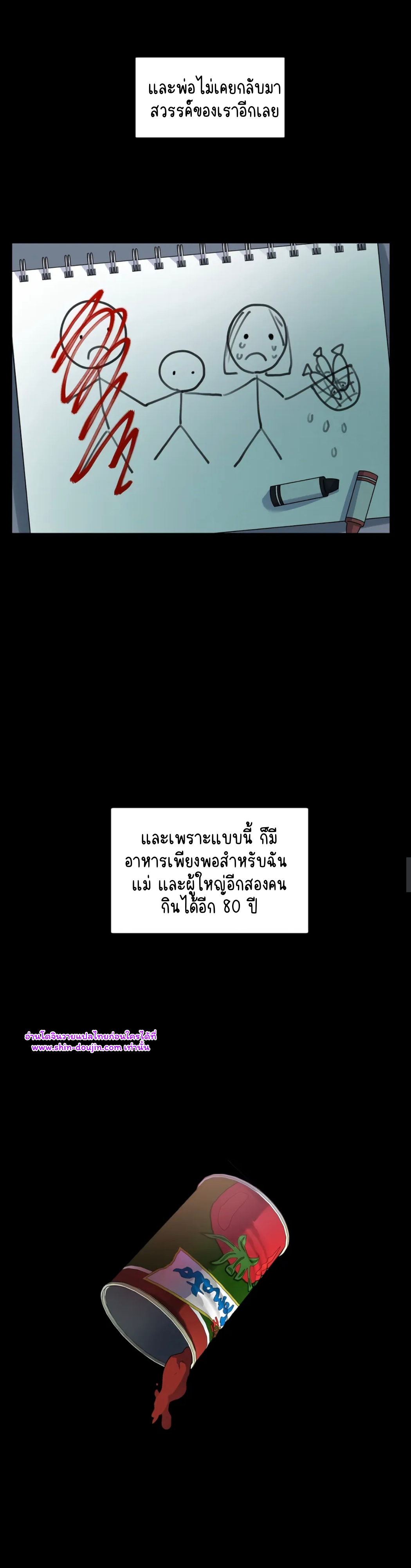 A room without windows EP 5